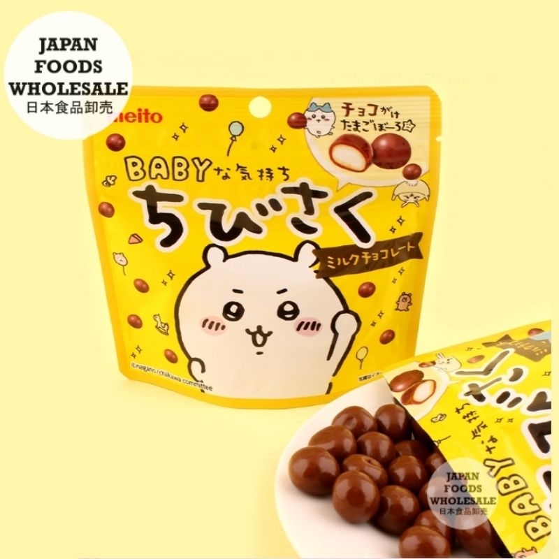 

Meito Chibi Saku Milk Chocolate / cemilan jepang / snack impor