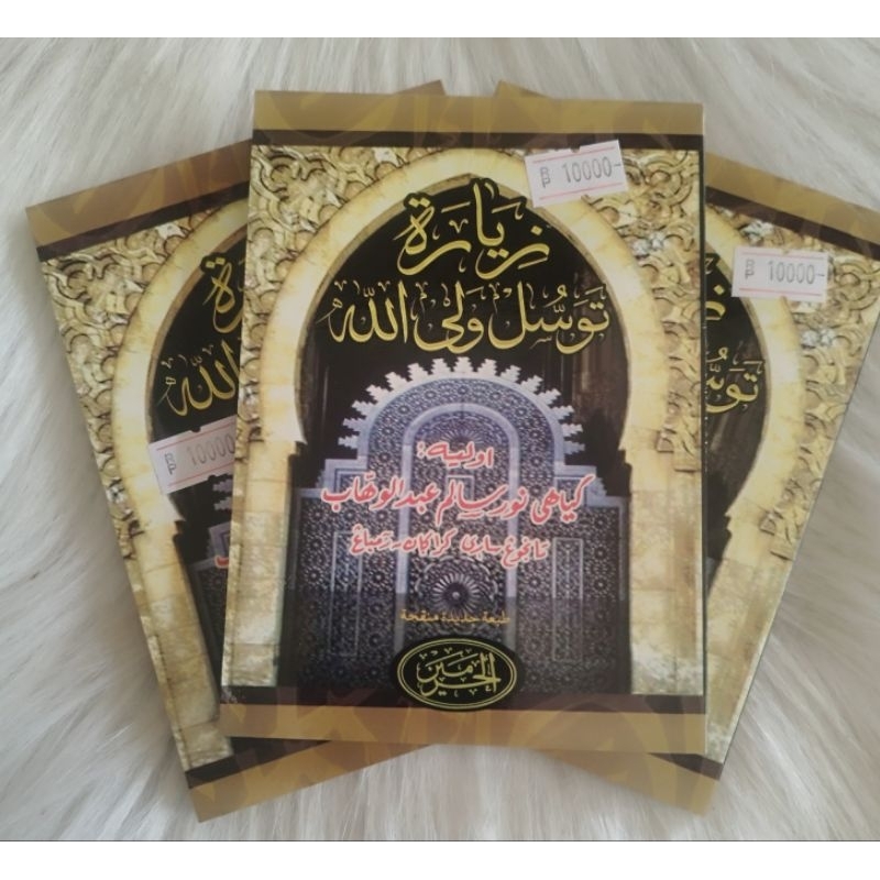 TUNTUNAN ZIARAH DAN TAWASSUL WALI ALLAH (WALI SONGO)