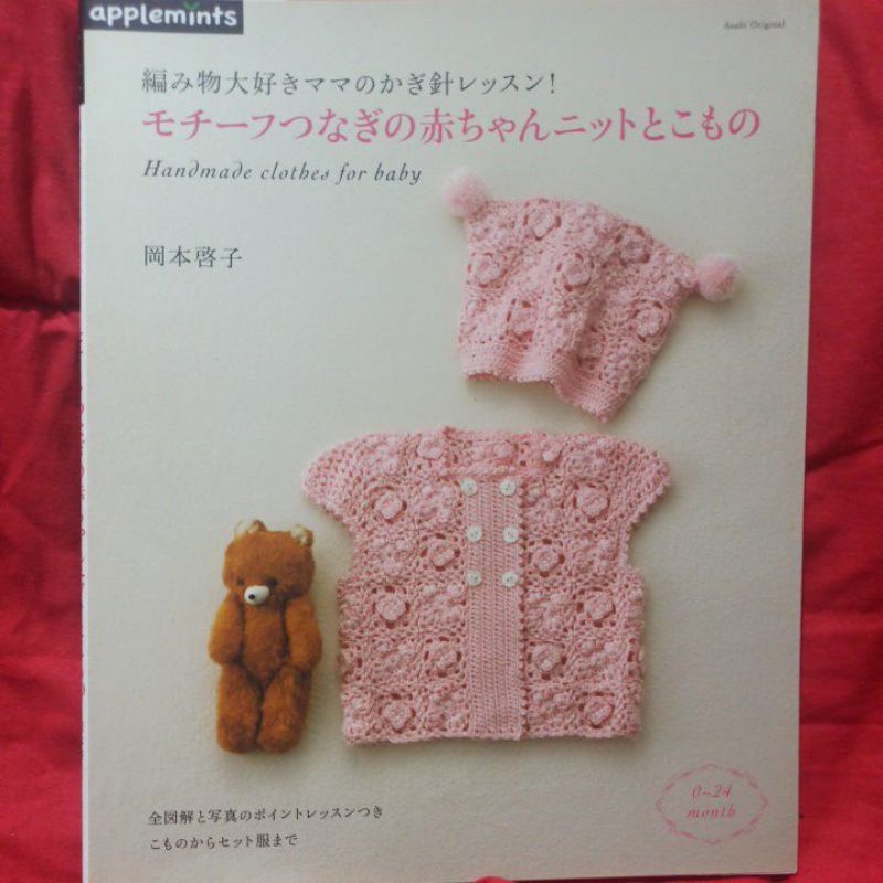 Preloved Ondori Book Buku Merajut Crochet Haken Knitting baby