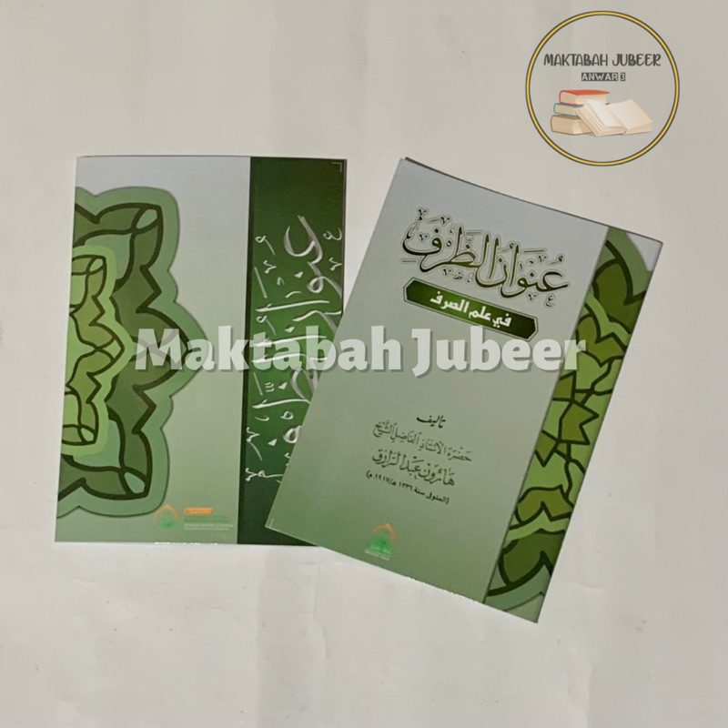 Unwanu Dzorfi - Unwanudz Dorfi Renggang Jubeer - Unwanud Dhorof - Unwanud Dzorof