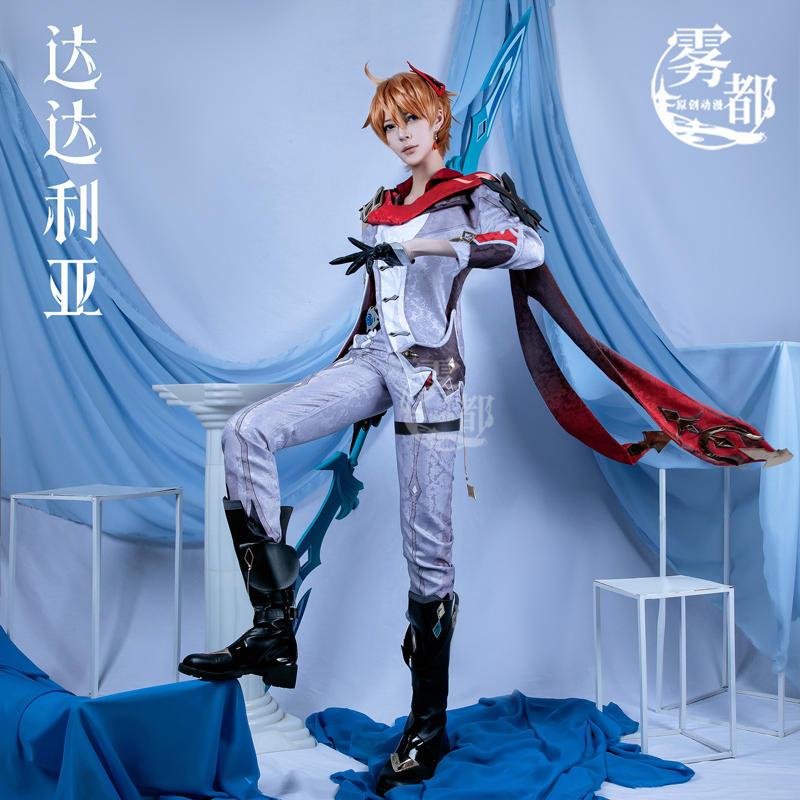 【wudu】 Genshin Impact cosplay Tartaglia cosplay costume and Tartaglia wig / Tartaglia shoes