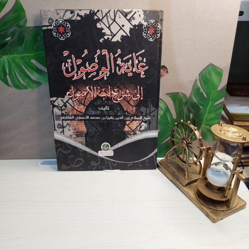 ghoyatul wusul, goyatul wusul, lubul ushul, usul fiqih, assalam