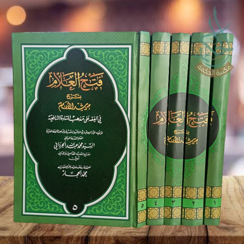 Fathul alam promo 5 jilid Hardcover فتح العلام
