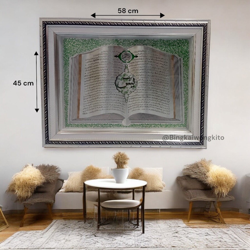 Kaligrafi Murah Surat Yasin sudah include packing Kayu/Bingkai Palembang/Frame Kaligrafi