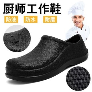 sepatu kitchen sepatu tahan air & tahan minyak sepatu hitam