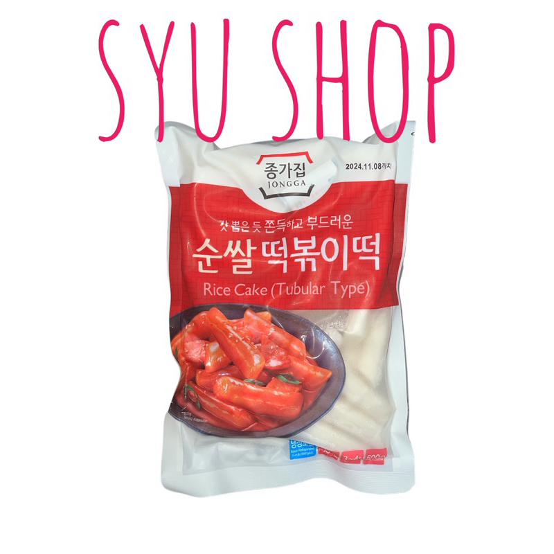 

Jongga tteokbokki tteok topokki tokpoki topoki 500gr korea rice cake kue beras korea