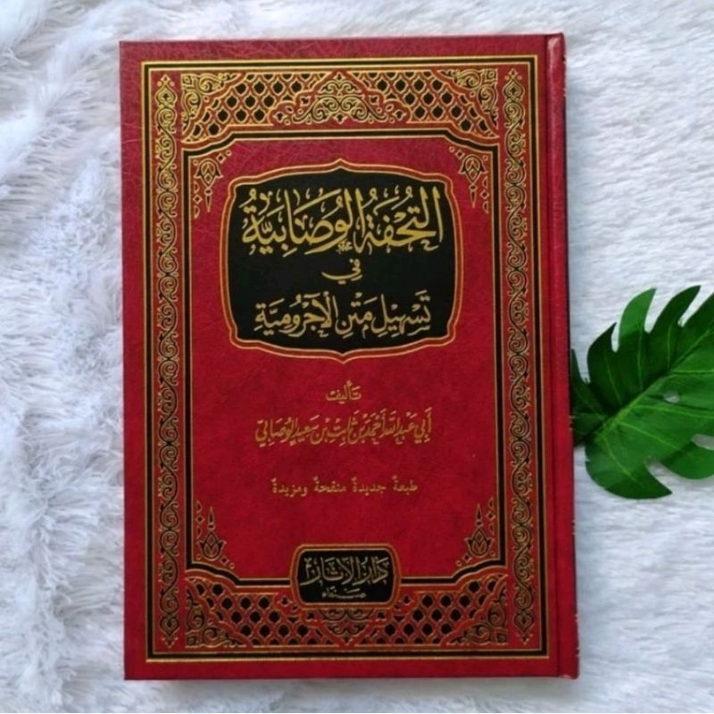 TUHFAH AL WUSHABIYYAH