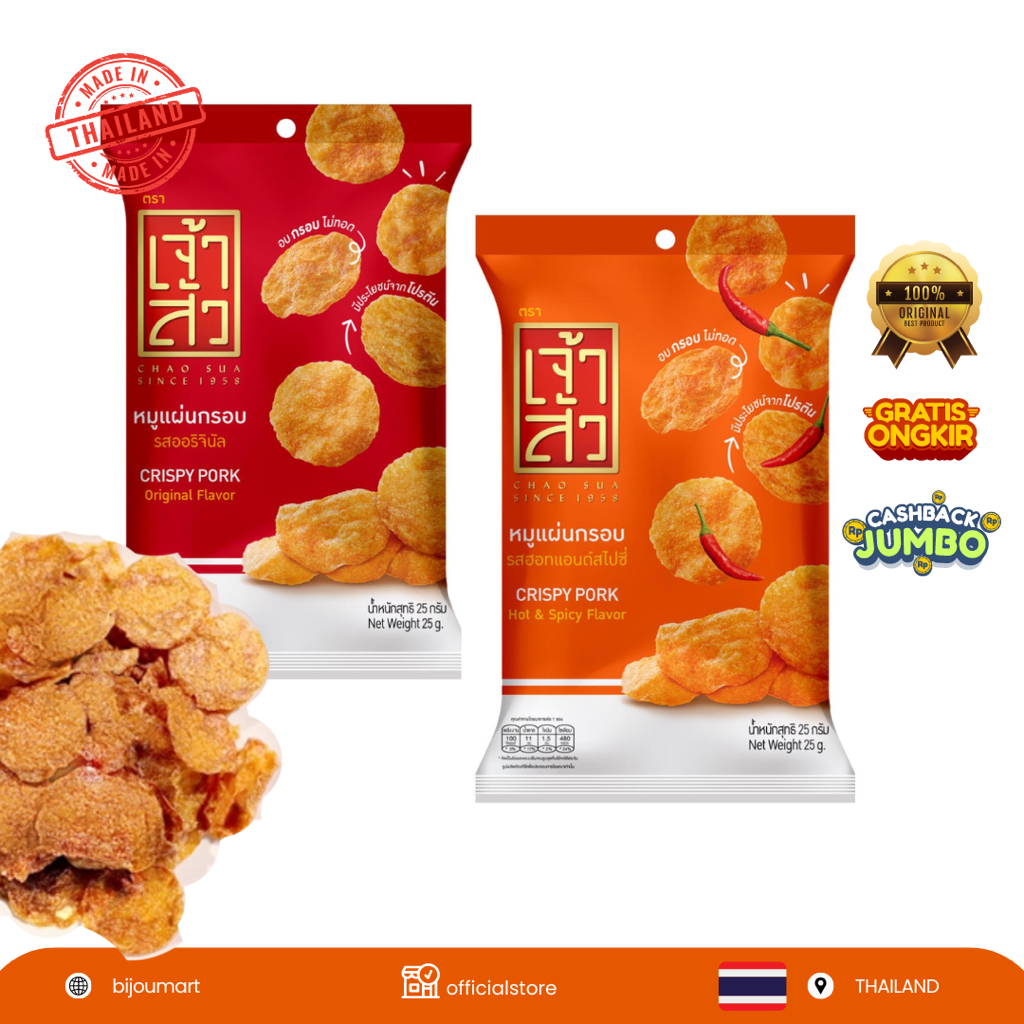 

[ THAILAND ORIGINAL ] CHAO SUA CRISPY PORK SLICES 22 gr