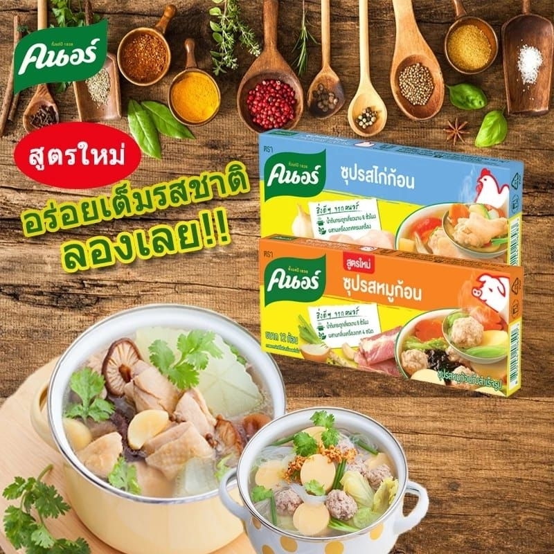 

Kaldu Cube Knorr & Ajinomoto Produk Thailand Rasa Ayam Babi Sapi Tom Yum