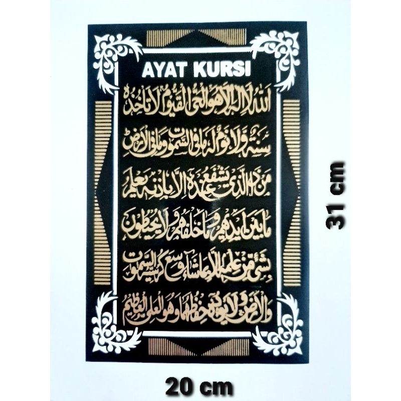 

STIKER GRAFTAC AYAT KURSI UKURAN BESAR