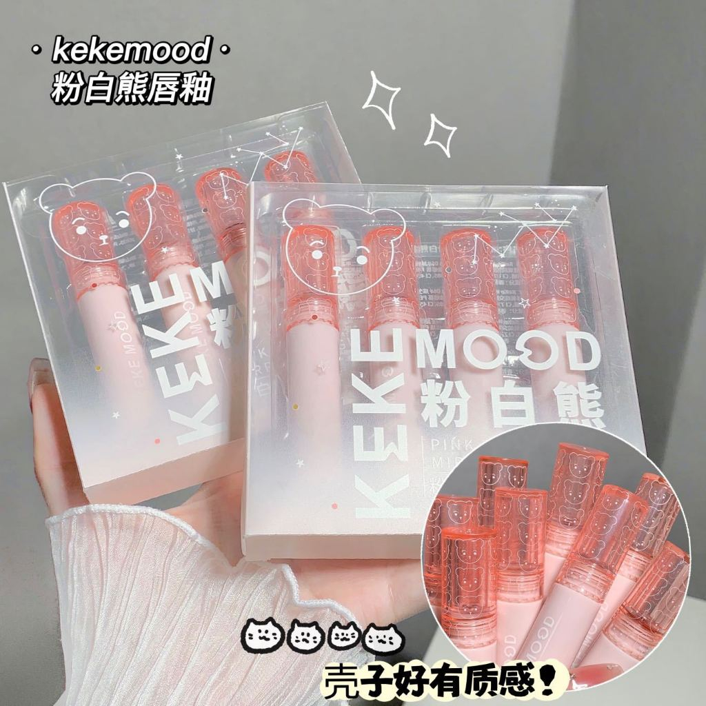 KEKEMOOD MATTE LIP GLAZE & LIP GLOSS