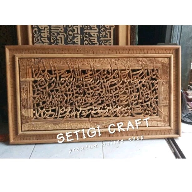 Kaligrafi Surat Al Fatihah Jati