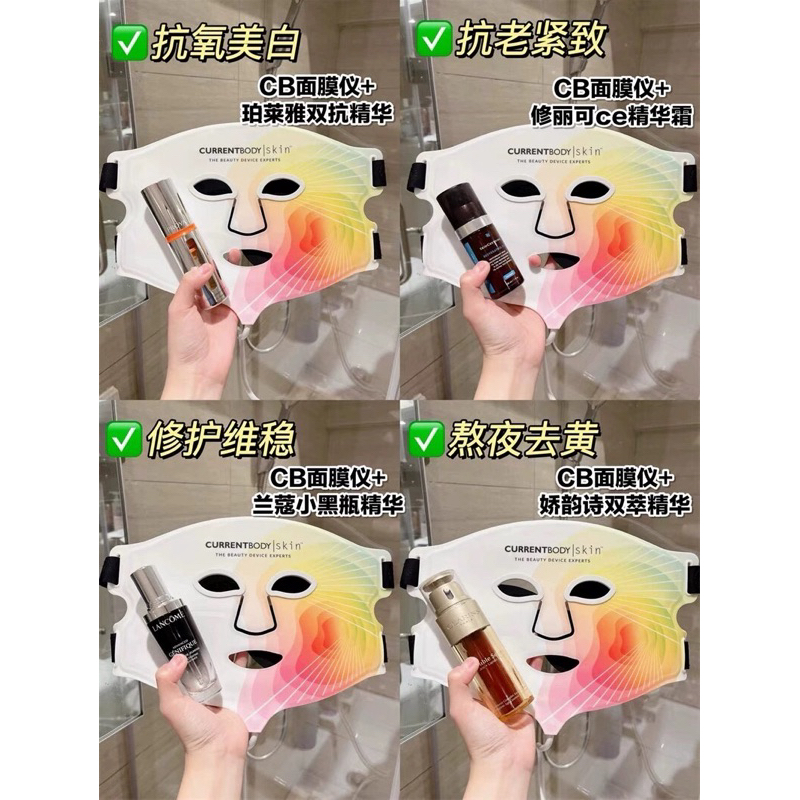 PO currentbody skin mask led for rejuve