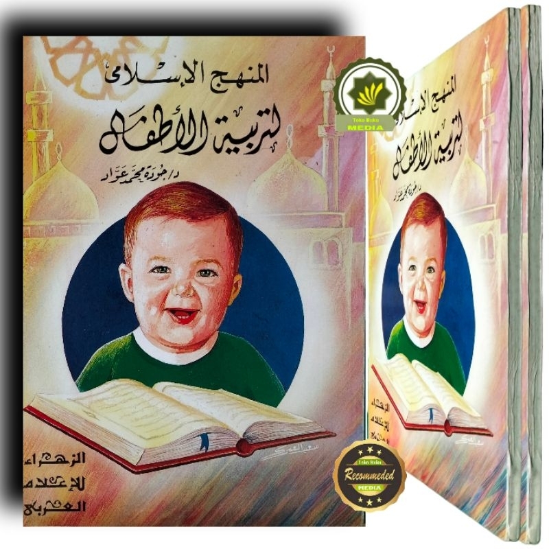 Buku Arab AL-MINHAJUL ISLAMI LI TARBIYATIL ATHFAL - المنهج الاسلامى لتربية الاطفال Pola Pendidikan A