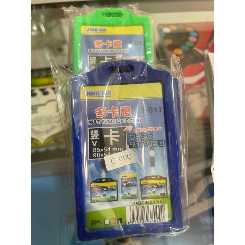 

Tempat ID Card plastik