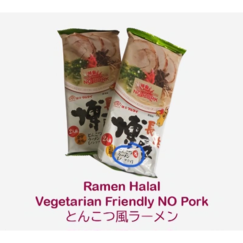 

Ramen Halal/Vegan (Seperti rasa ramen tonkotsu versi halal)