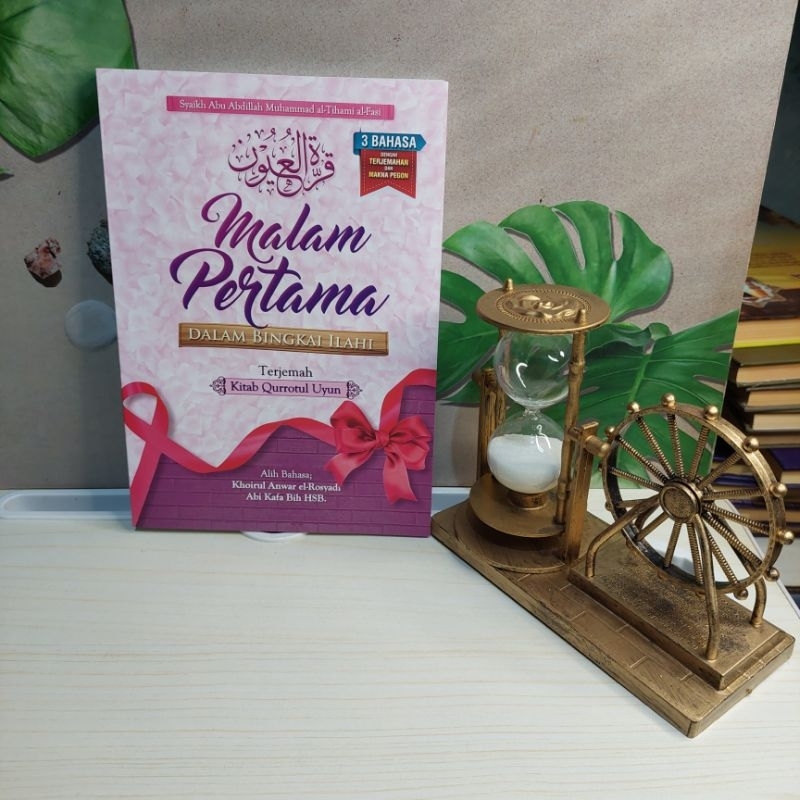 QURROTUL UYUN-TERJEMAH QURROTUL UYUN-QUROTUL UYUN TERJEMAH LENGKAP DENGAN MAKNA PESANTREN