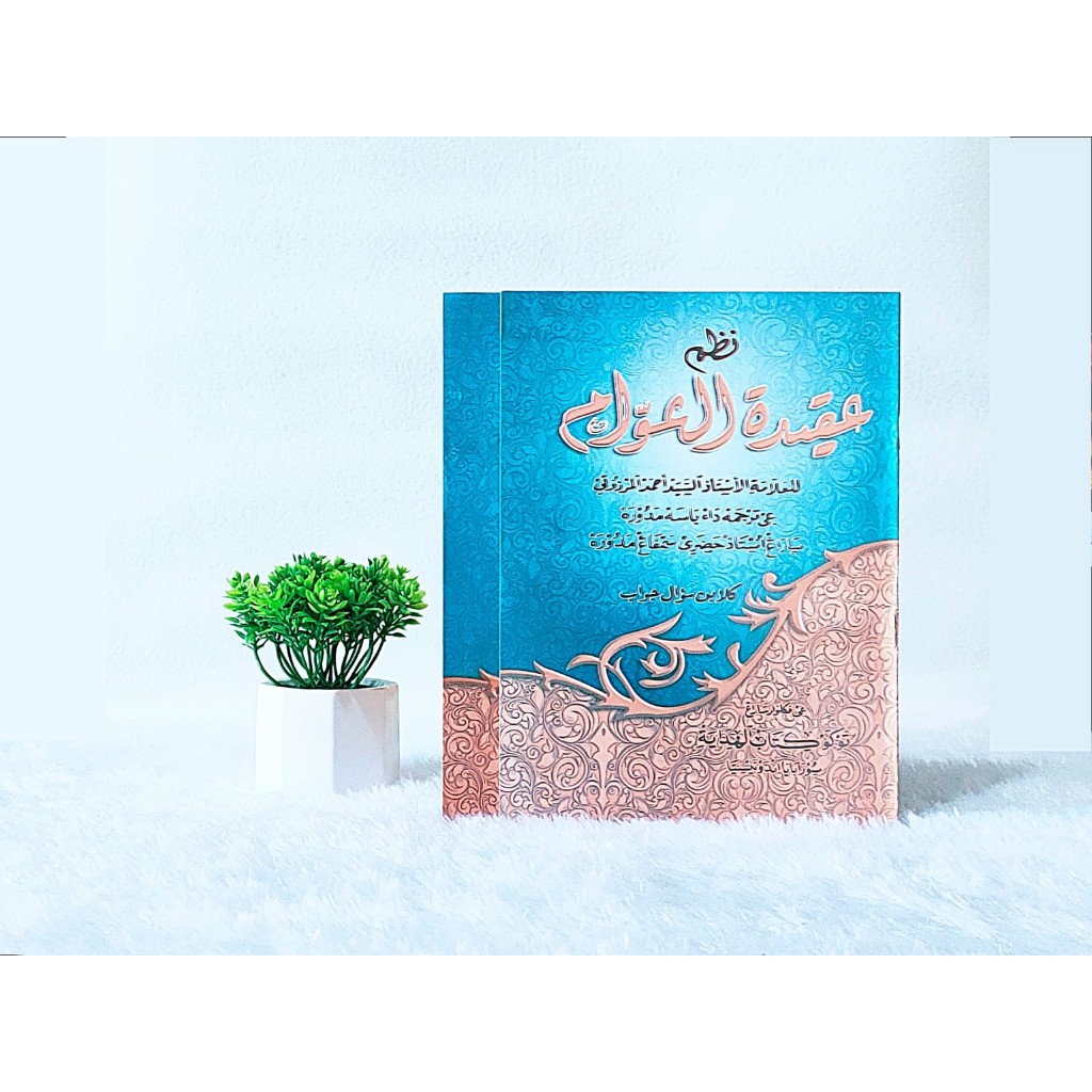 Aqidatul Awam Makna Madura || Akidatul A'wam Ma'na Madura