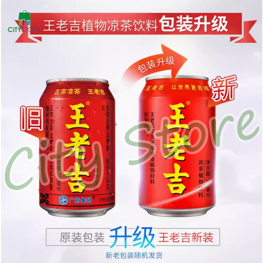 

[Per Kaleng] WangLaoJi LiangTeh Herbal Chrysanthemum 310ml - Minuman Reda Panas Dalam - Wang Lo Kat Minuman Teh Herbal王老吉凉茶