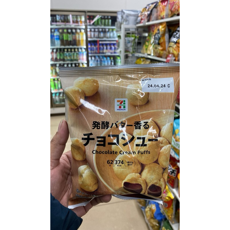 

Snack Sevel Jepang Coklat Biskuit Enak