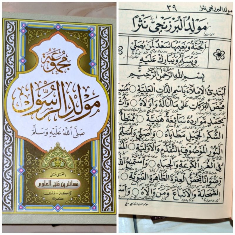 majmu' maulid makna - Majmu'ah Maulid Diba wal Barzanji - Makna pesantren kwagean Pethuk