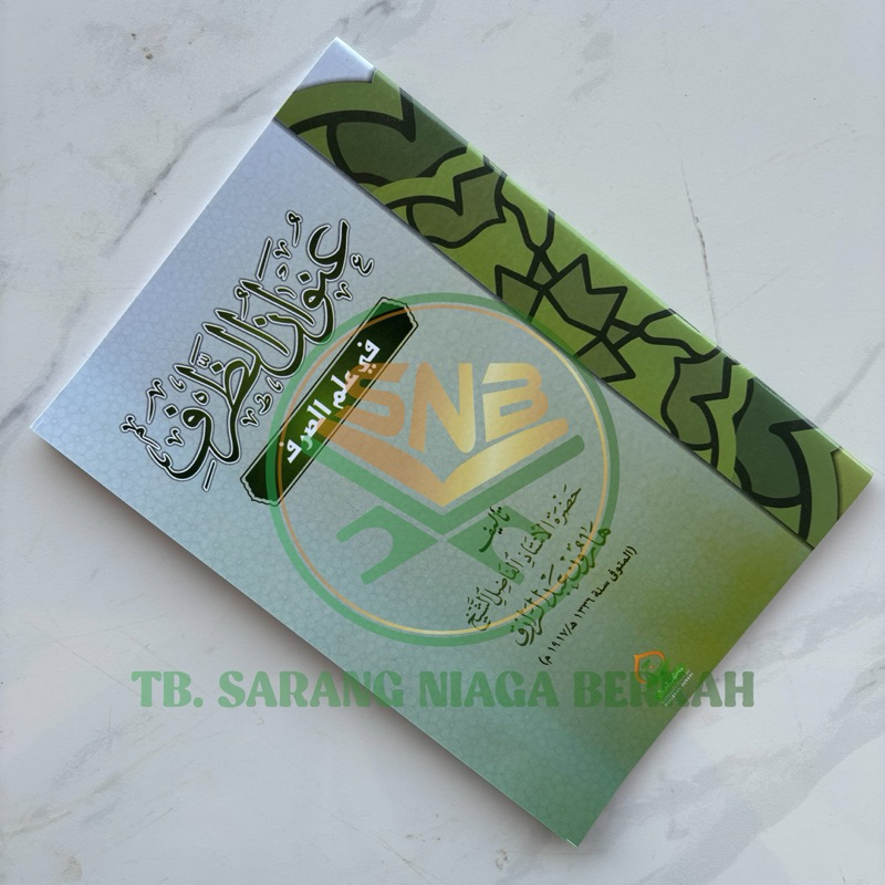 Unwanud Dhorfi - Unwanud Dorfi - Unwanut Dorfi JBR