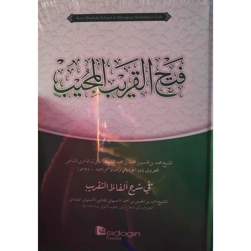 Fathul qorib kedudukan/Fathul qorib taqtek/fathul qorib almiftah/kitab/Fathul qorib sidogiri