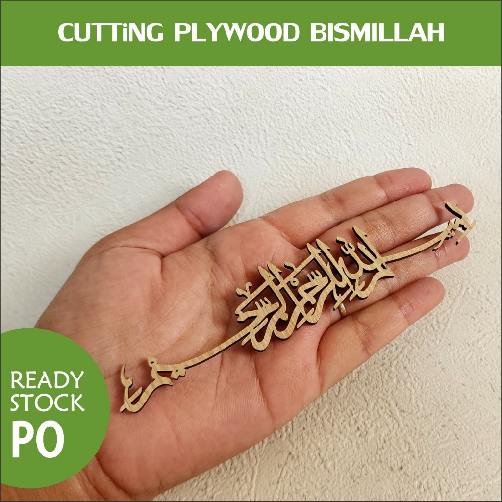 Bismillah Kayu MDF Chipboard/ Cutting MDF Tulisan Bismillah Kayu Timbul