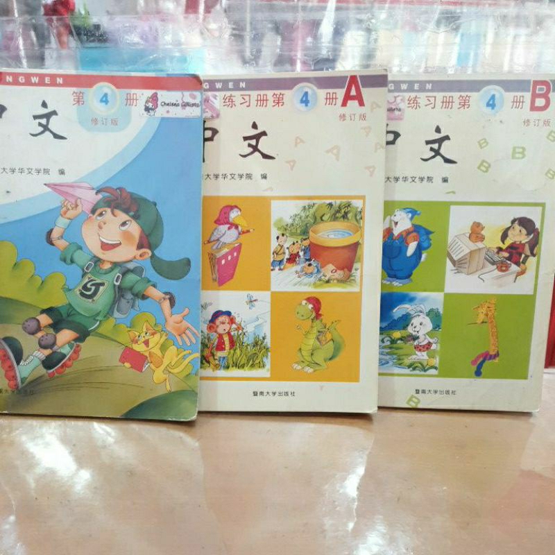 BUKU SECOND BUKU MANDARIN ZHONGWEN 4,4A,4B ORIGINAL harga 3 buku