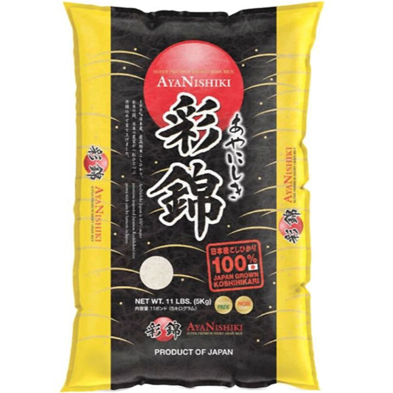 

Aya Nishiki Rice 5kg