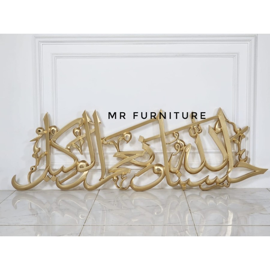Kaligrafi Gold Hiasan Dinding Hasbunallah