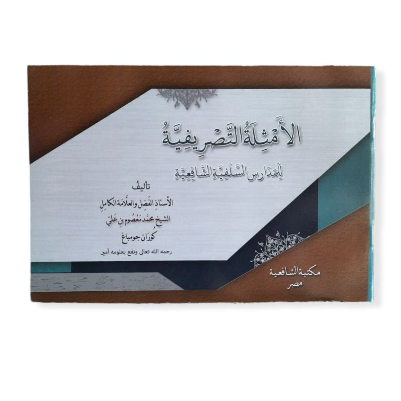 

Kitab Amtsilah Tashrifiyyah Amsilah Tasrifiyah Maktabah Syafi'iyyah