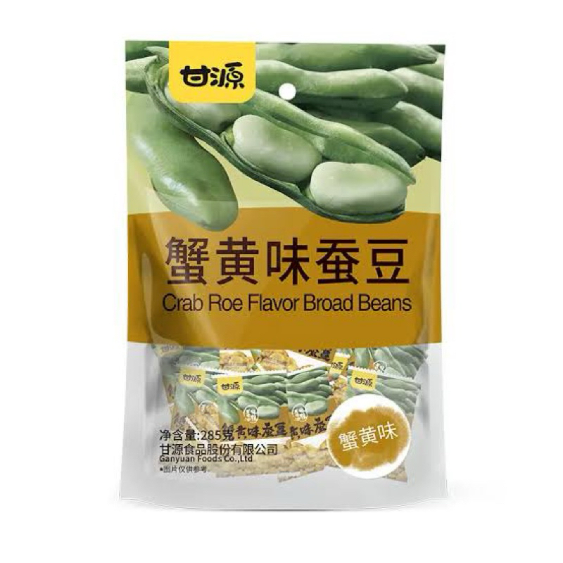 

Ganyuan Crab Roe Broad Beans 285g Peas Orinal Peas Garlic Kacang Koro Kacang Polong
