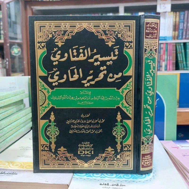 Taisirul Fatawi Min Tahriril Hawi / تيسير الفتاوي من تحرير الحاوي / Dki Beirut