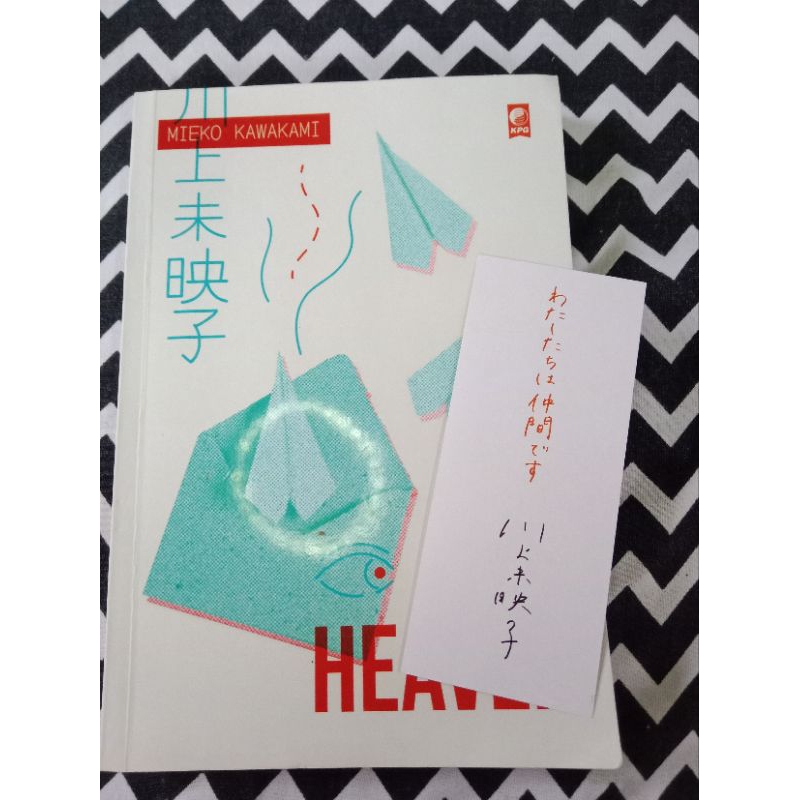 [PRELOVED] Heaven - Mieko Kawakami (terjemahan)