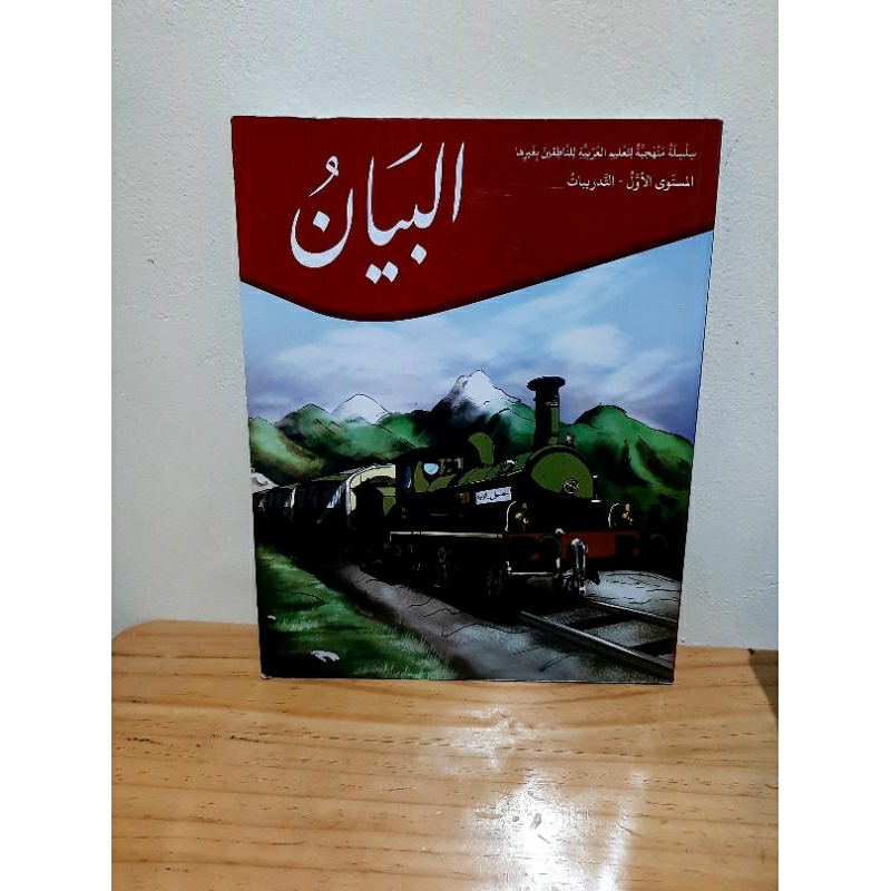 Preloved Buku Bahasa Arab Kelas 7