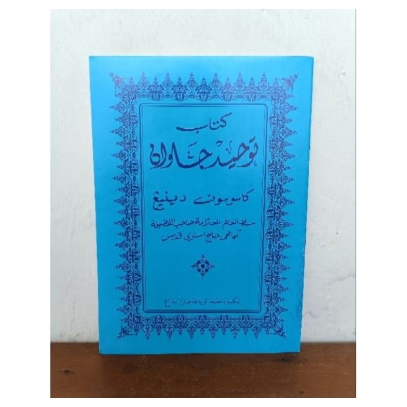 kitab tauhid jawan Jawa pegon