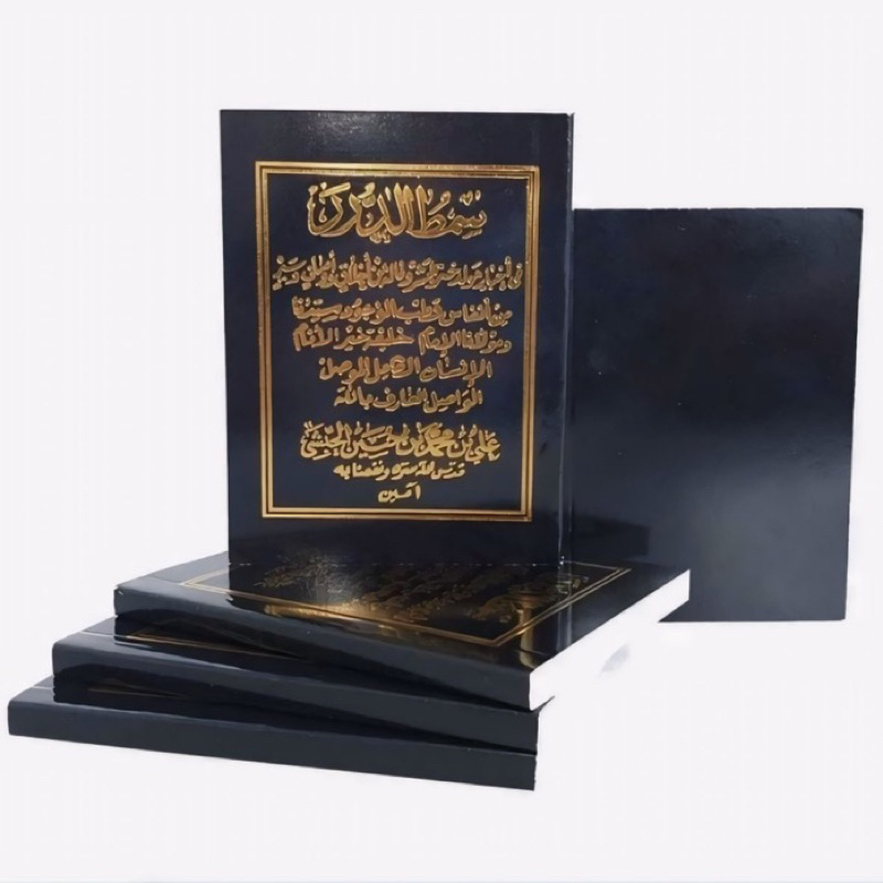 Kitab Maulid Simtudduror