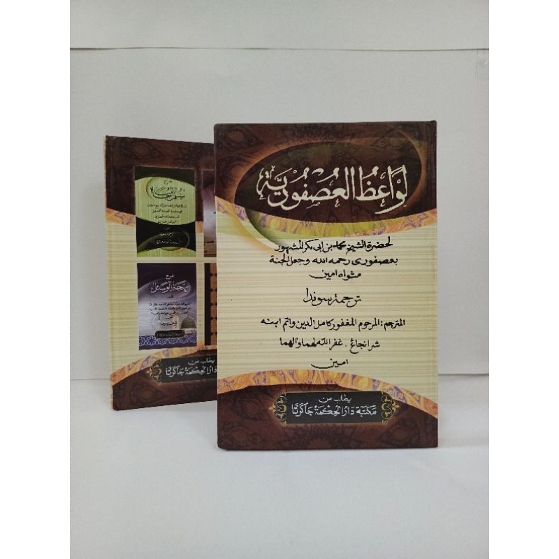 terjemah sunda usfuriyah usfuriah ushfuriyah ushfuriah HARD COVER