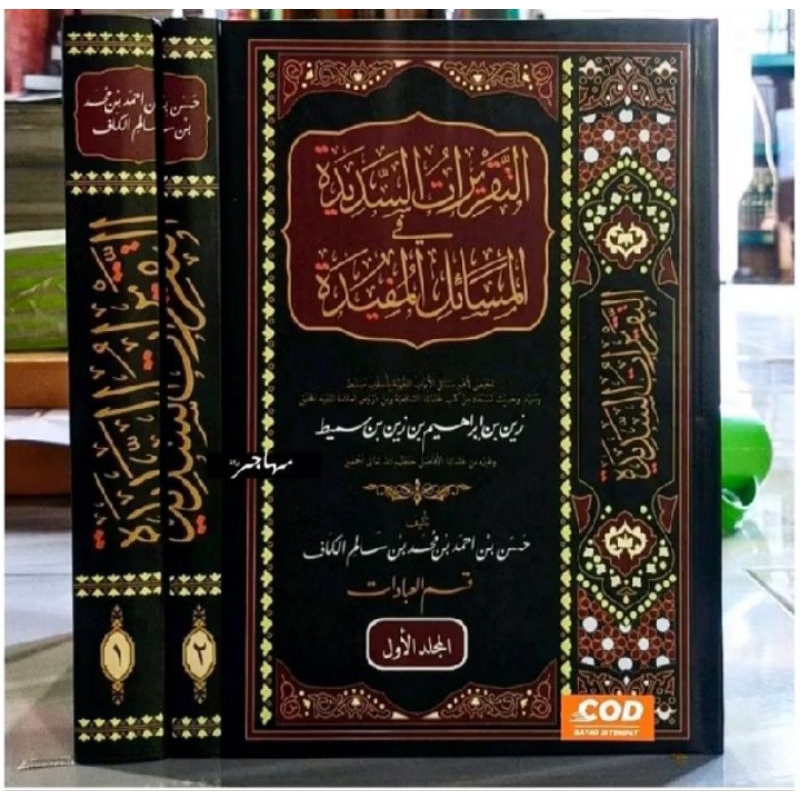 Juz 1 dan 2 Kitab taqrirotus Sadidah Bimakna Fil Masail al Mufidah 2 Jilid - Taqrirotus sadidah Makn