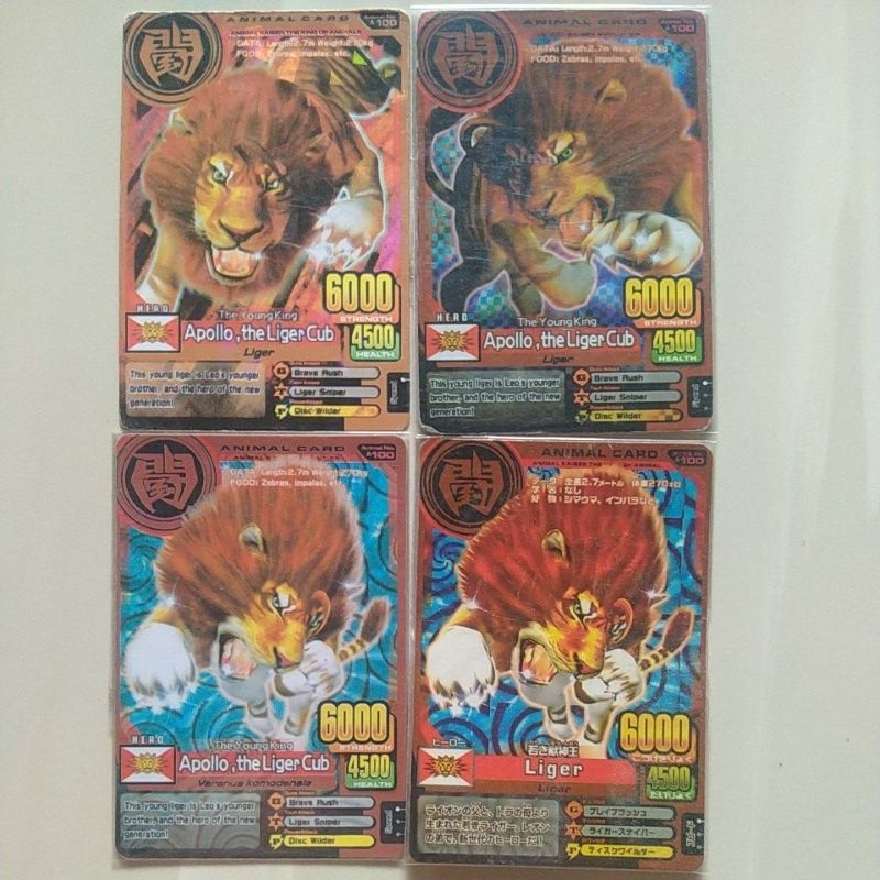 Animal Kaiser Apollo the Liger Cup