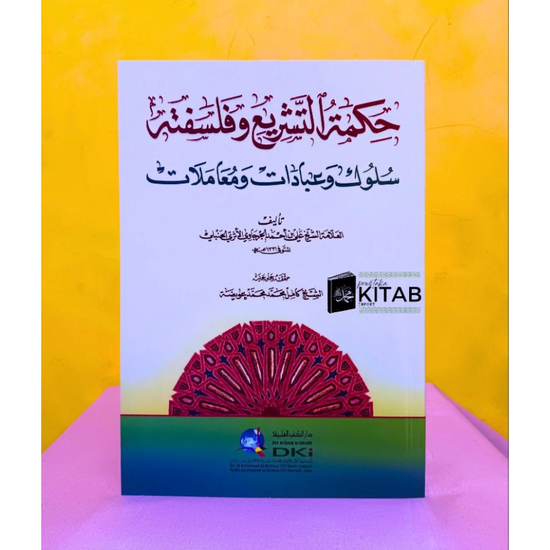 Kitab Hikmatut Tasyri' Wa Falsafah dki