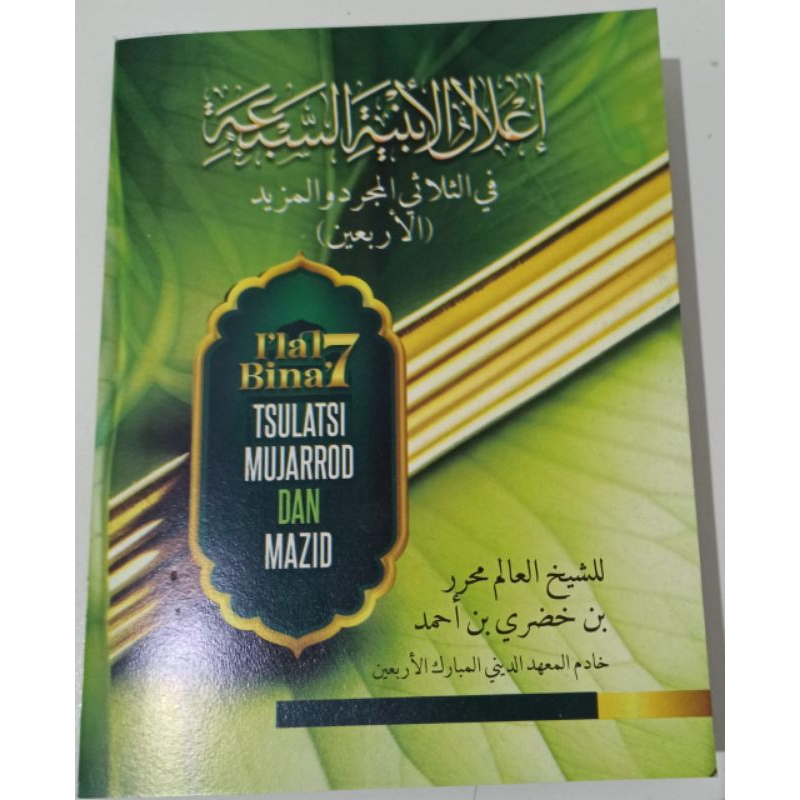 

Kitab I'lal Abniyatis Sab'ah Metode Arbain (Terbaru)