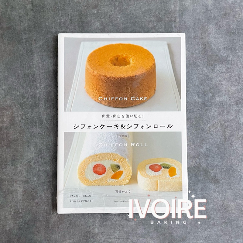 Japanese Chiffon Cake and Roll Cake Recipe Book