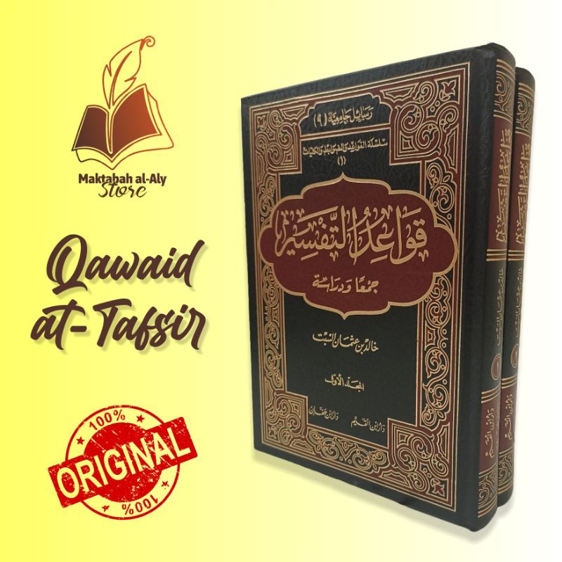 Qawaid at-Tafsir Jam'an wa Dirasatan | قواعد التفسير جمعا ودراسة | Syekh Kholid bin Utsman as-Sabt |