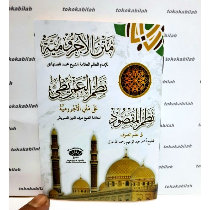 Matan JURUMIYAH Nadom Imrity Nadom Maqsud SAKU - Menara Kudus