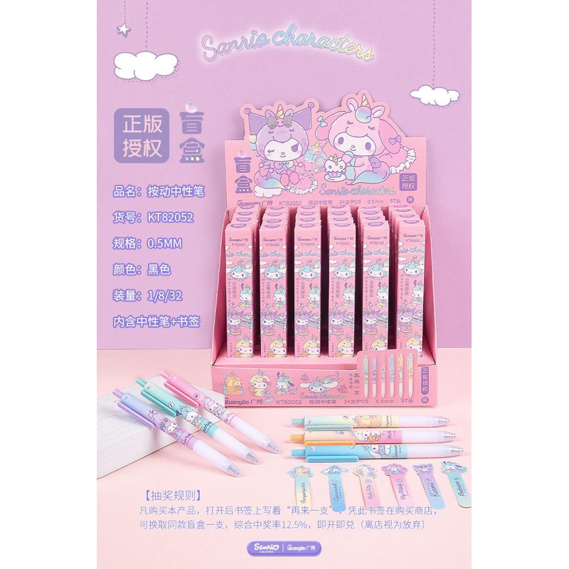 

Baru!! Pulpen BB Sanrio License Box Pink