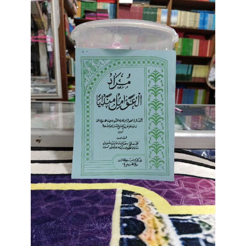 kitab : murod awamil