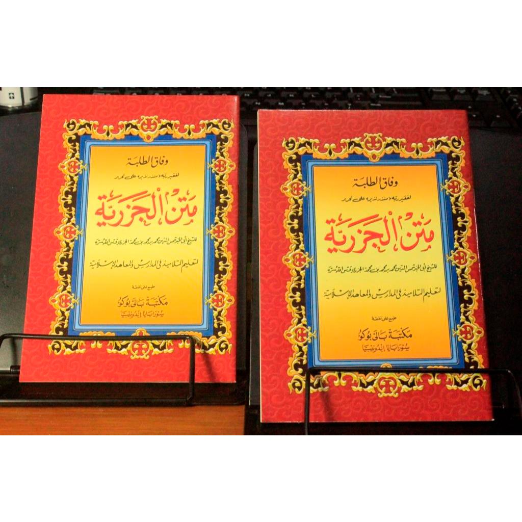 Matan Jazariyah - Kitab Matan Jazariyah