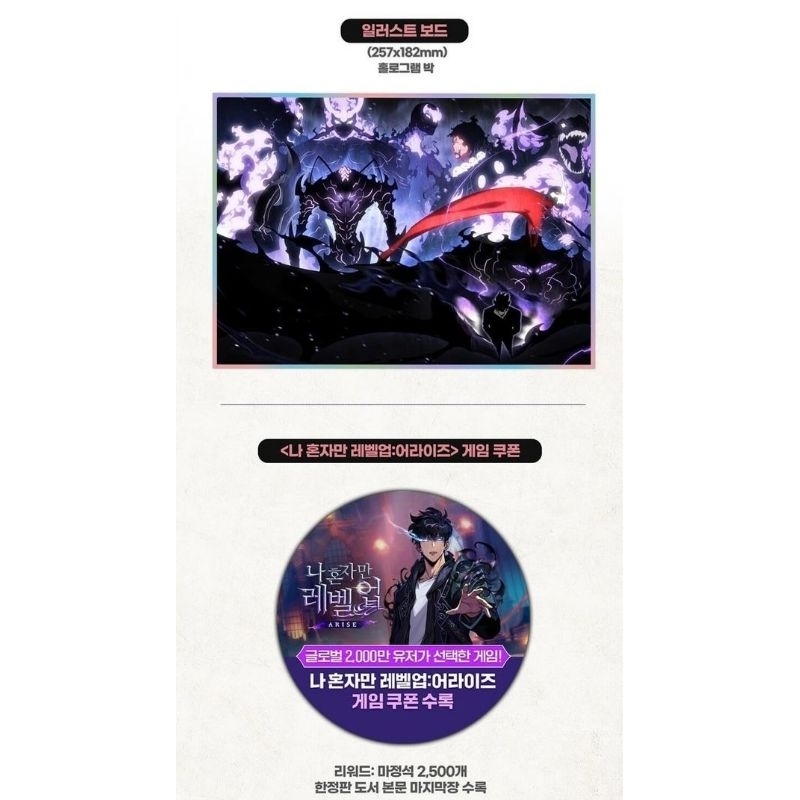 PRE-ORDER MANHWA SOLO LEVELING VOL 12 LIMITED
